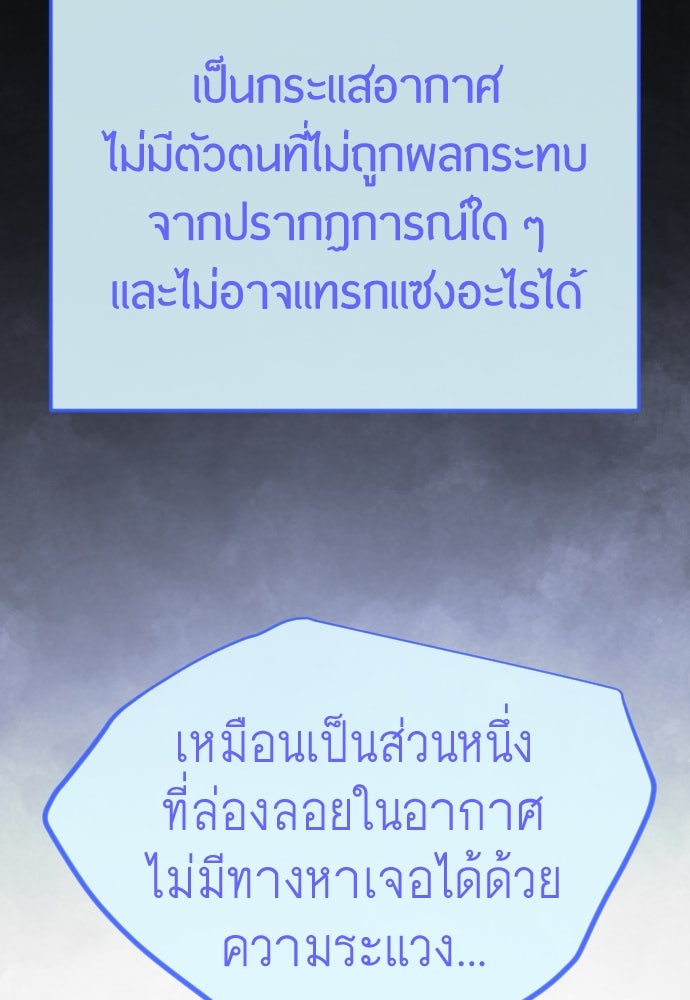 ยุคแห่งยอดมนุษย์ - หน้า 43