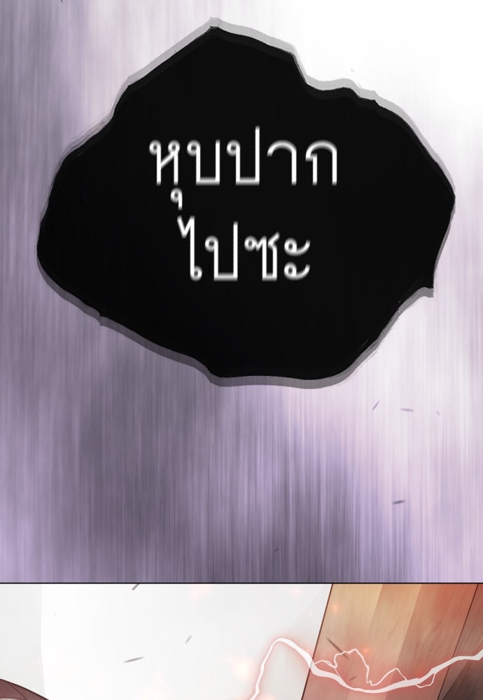 ยุคแห่งยอดมนุษย์ - หน้า 8