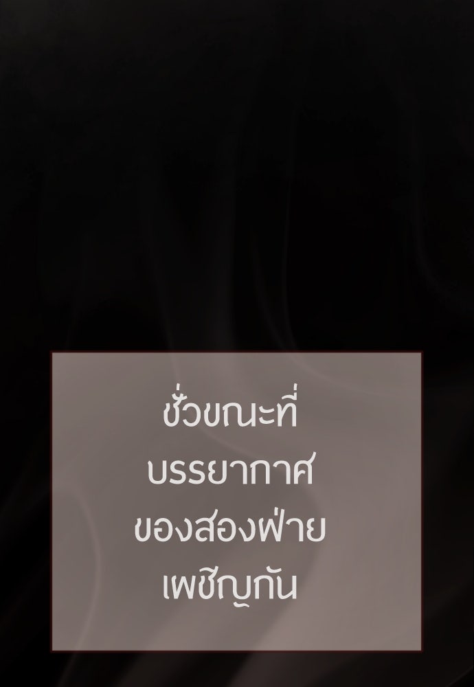 ยุคแห่งยอดมนุษย์ - หน้า 83