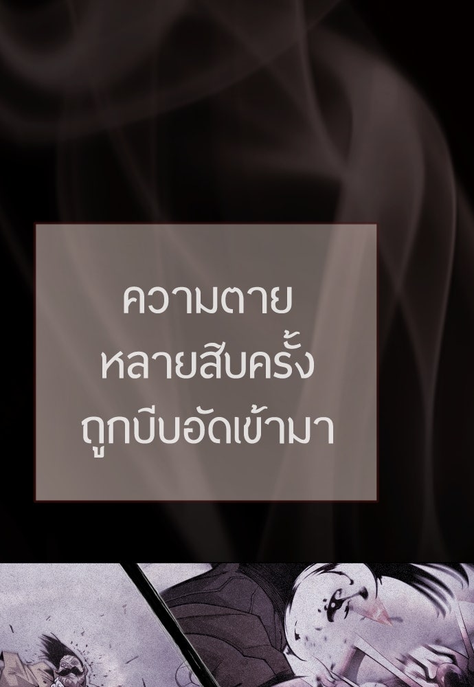 ยุคแห่งยอดมนุษย์ - หน้า 86