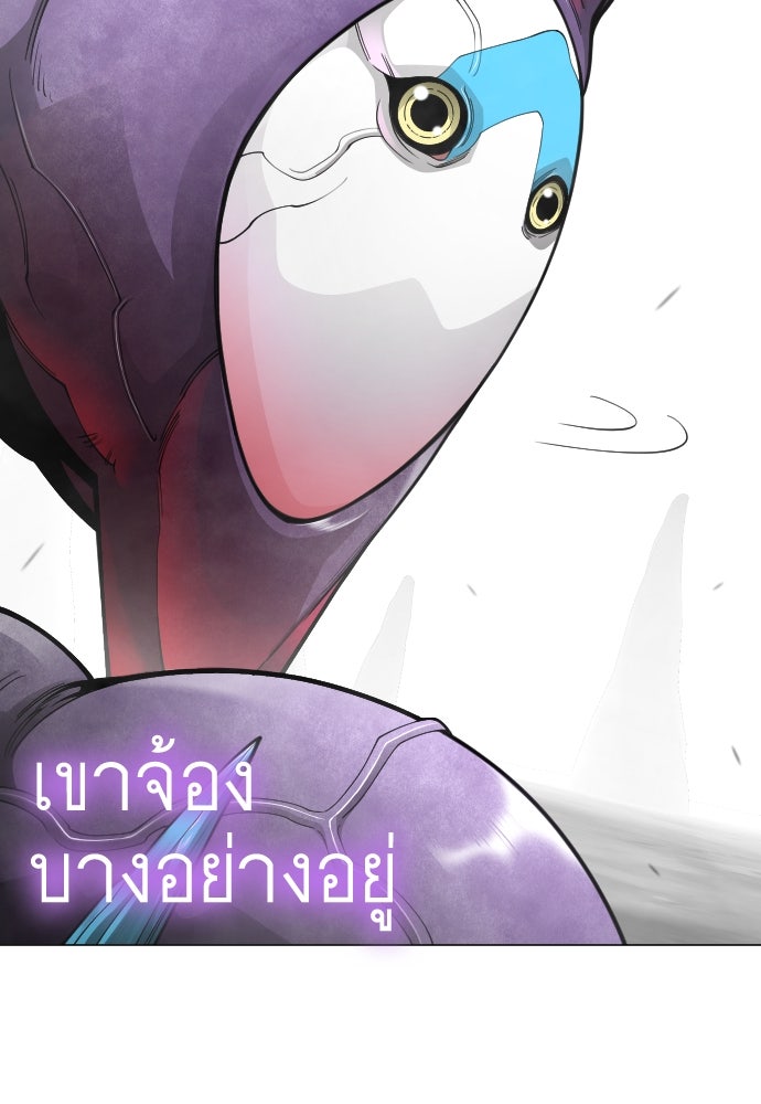 ยุคแห่งยอดมนุษย์ - หน้า 98