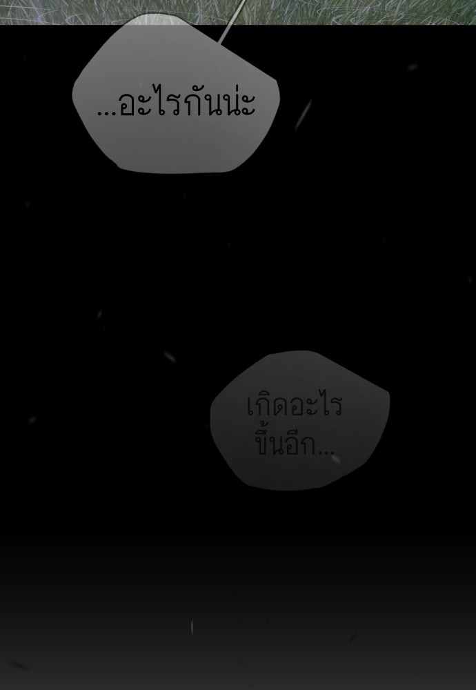 ยุคแห่งยอดมนุษย์ - หน้า 100