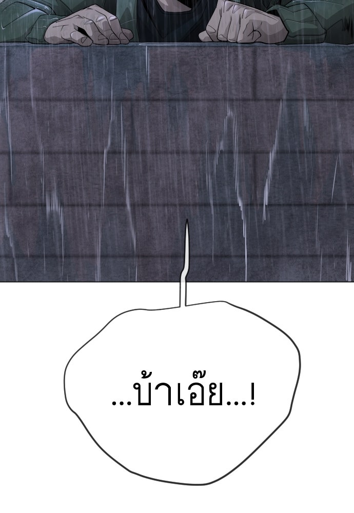 ยุคแห่งยอดมนุษย์ - หน้า 25