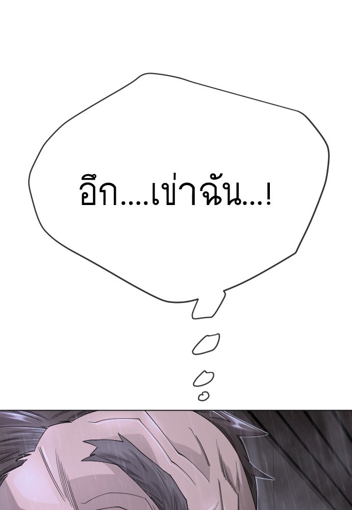 ยุคแห่งยอดมนุษย์ - หน้า 31