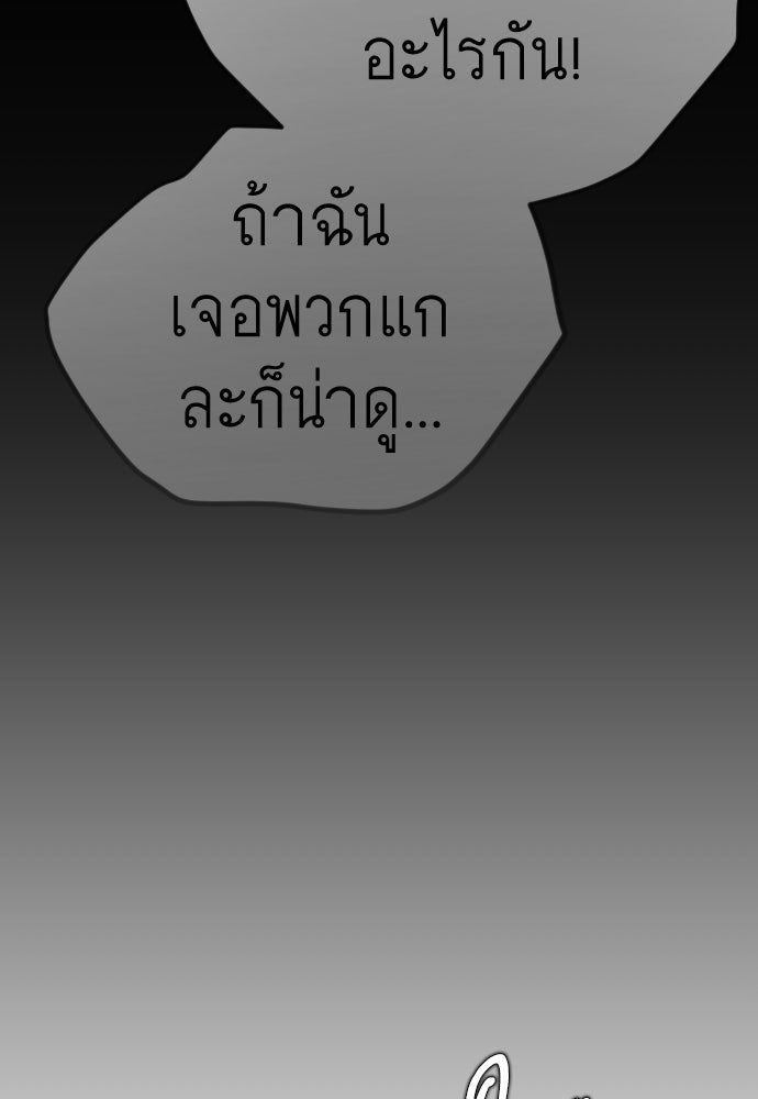 ยุคแห่งยอดมนุษย์ - หน้า 35