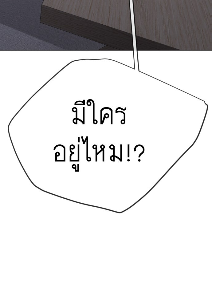 ยุคแห่งยอดมนุษย์ - หน้า 40