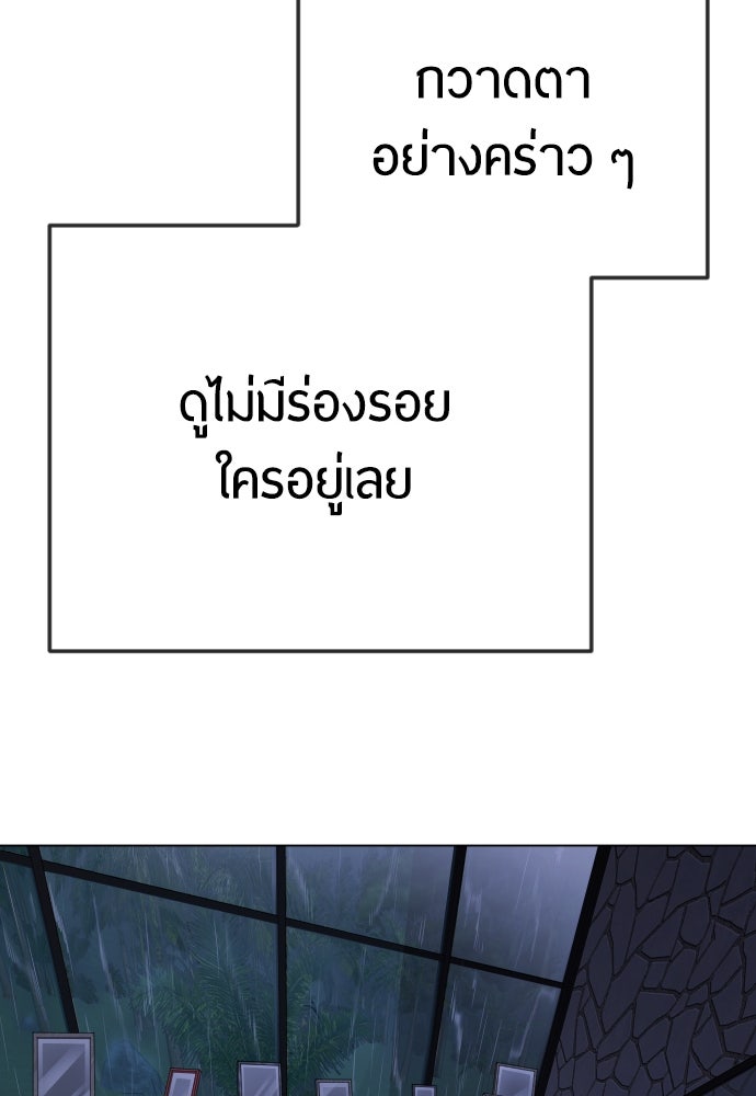 ยุคแห่งยอดมนุษย์ - หน้า 44