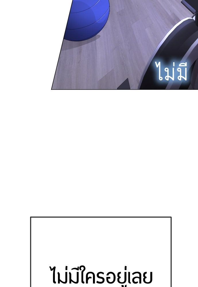 ยุคแห่งยอดมนุษย์ - หน้า 64