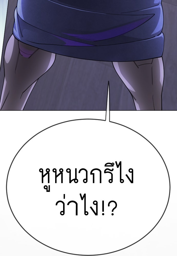 ยุคแห่งยอดมนุษย์ - หน้า 94