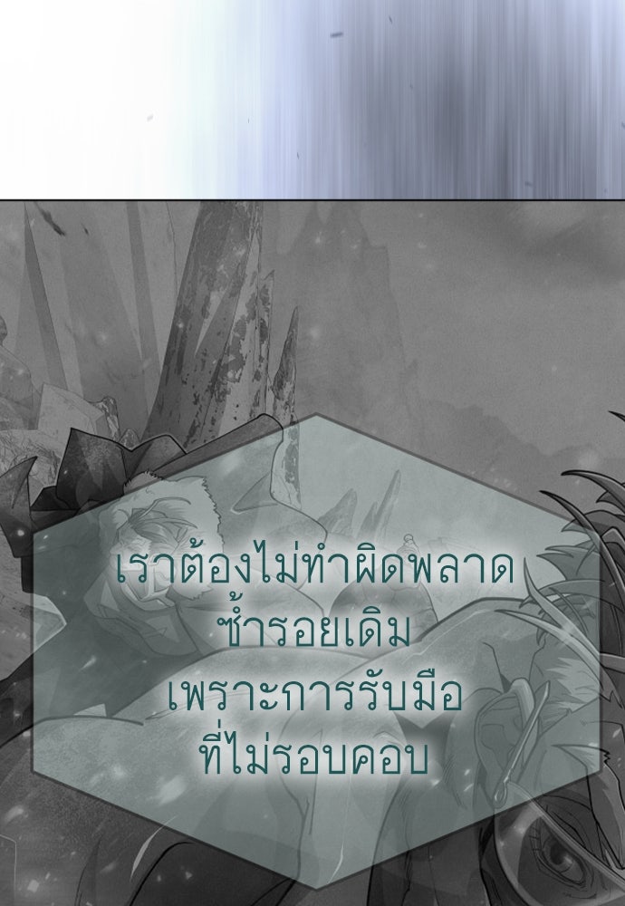 ยุคแห่งยอดมนุษย์ - หน้า 178