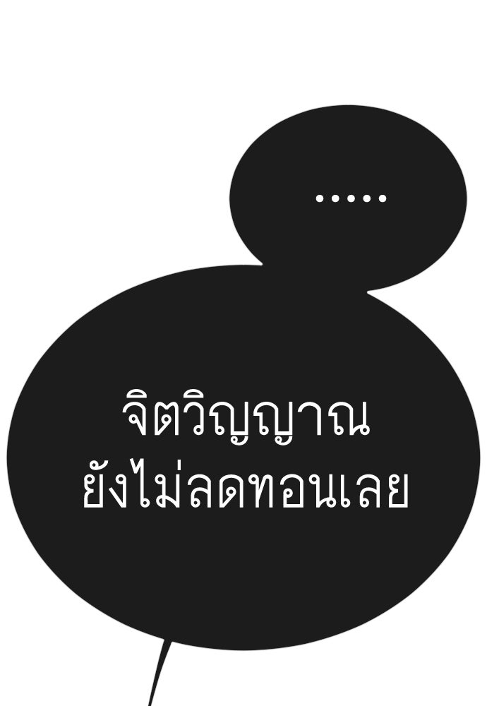 ยุคแห่งยอดมนุษย์ - หน้า 27