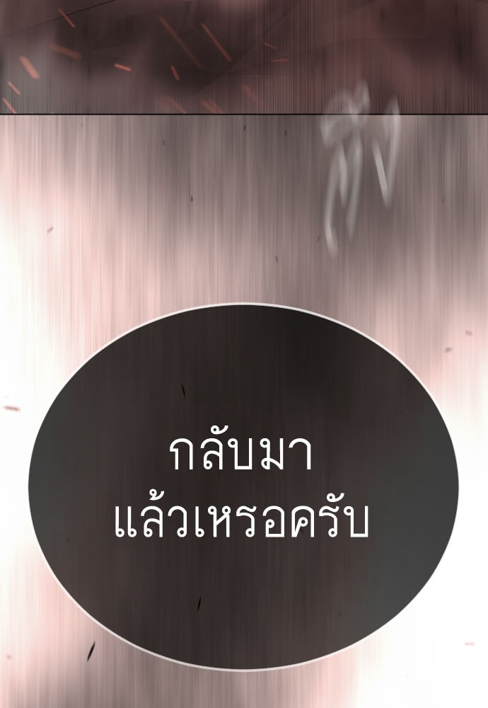 ยุคแห่งยอดมนุษย์ - หน้า 3