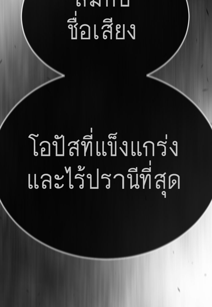 ยุคแห่งยอดมนุษย์ - หน้า 49