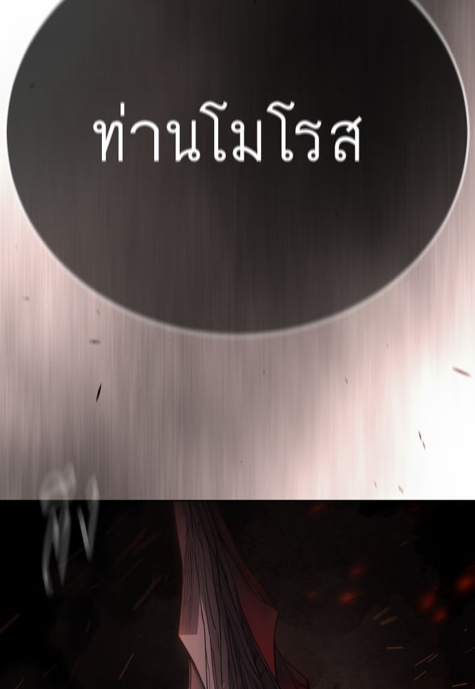 ยุคแห่งยอดมนุษย์ - หน้า 6