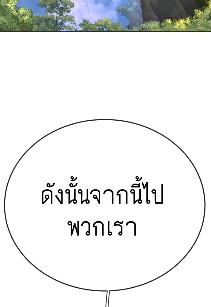 ยุคแห่งยอดมนุษย์ - หน้า 61