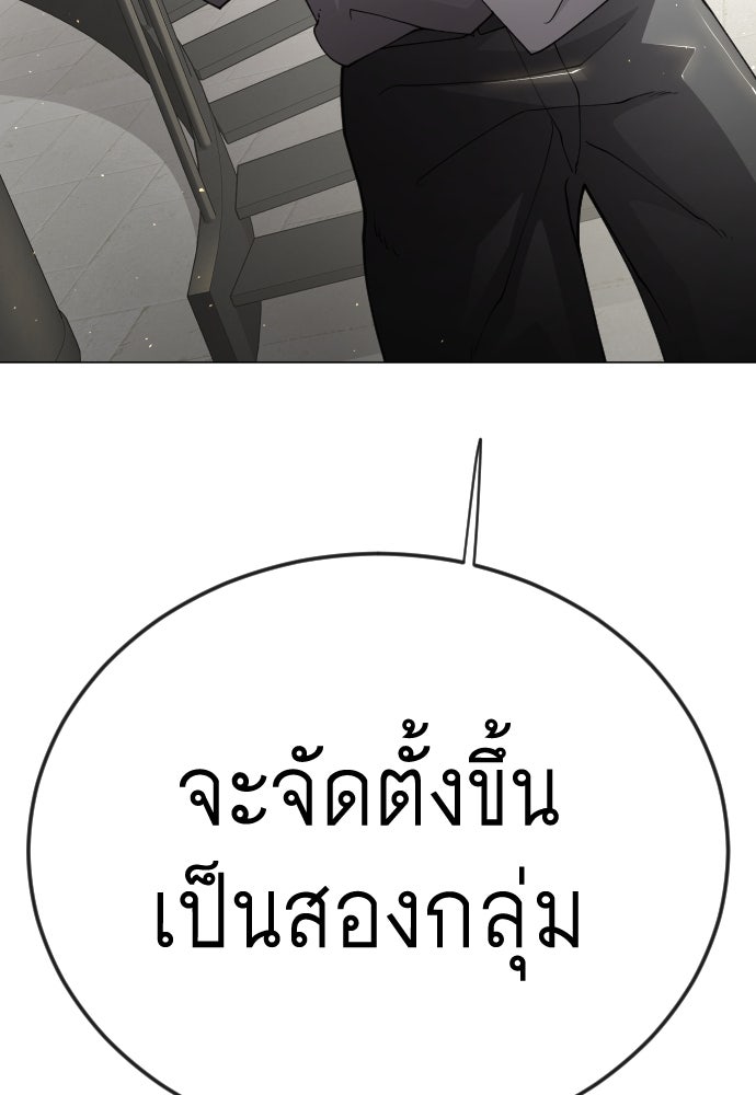 ยุคแห่งยอดมนุษย์ - หน้า 63