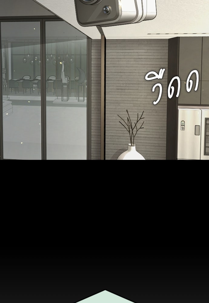 ยุคแห่งยอดมนุษย์ - หน้า 65