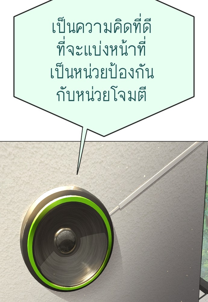 ยุคแห่งยอดมนุษย์ - หน้า 84
