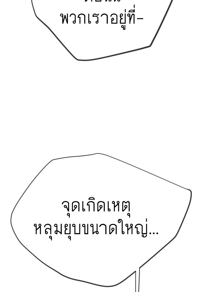 ยุคแห่งยอดมนุษย์ - หน้า 11