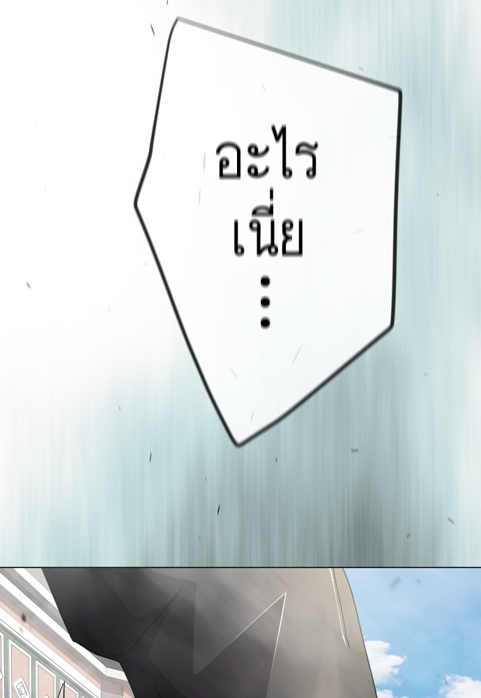 ยุคแห่งยอดมนุษย์ - หน้า 114