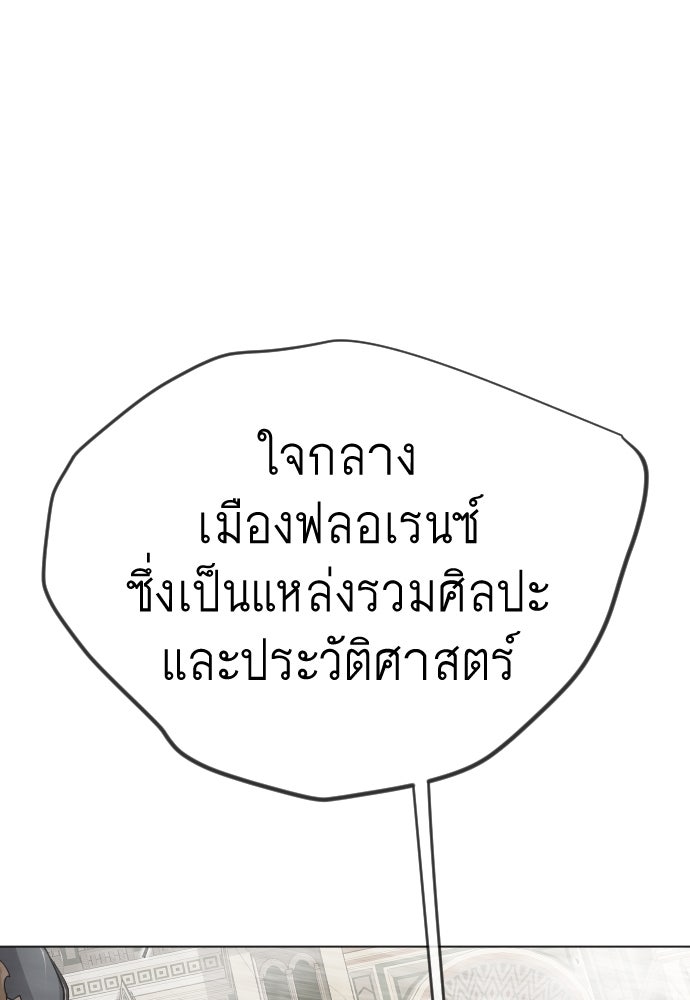 ยุคแห่งยอดมนุษย์ - หน้า 16