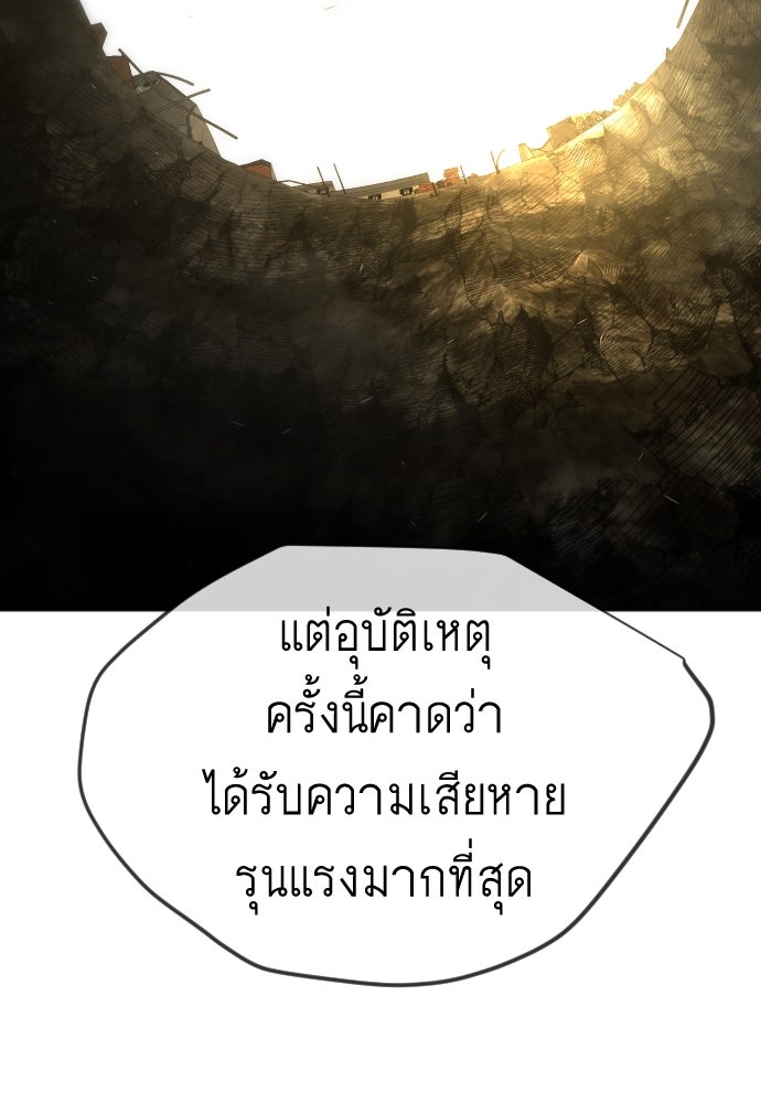 ยุคแห่งยอดมนุษย์ - หน้า 23