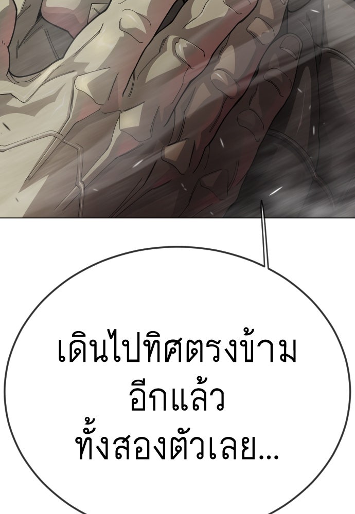 ยุคแห่งยอดมนุษย์ - หน้า 49