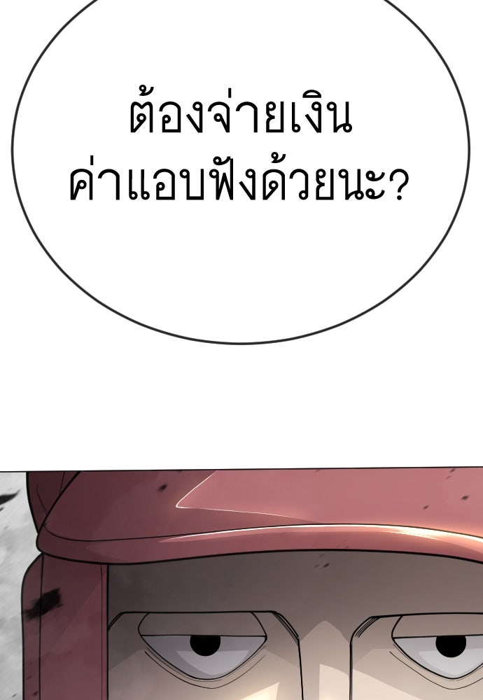 ยุคแห่งยอดมนุษย์ - หน้า 60
