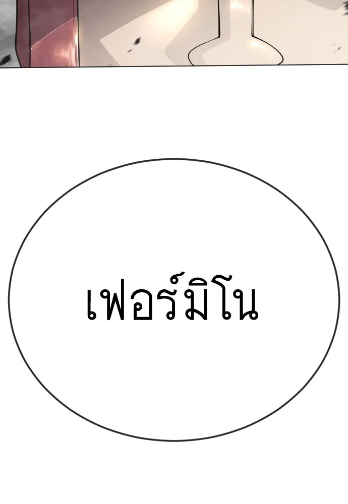 ยุคแห่งยอดมนุษย์ - หน้า 61
