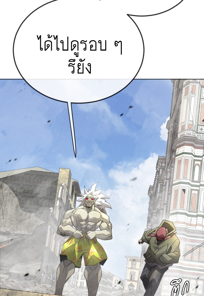 ยุคแห่งยอดมนุษย์ - หน้า 70
