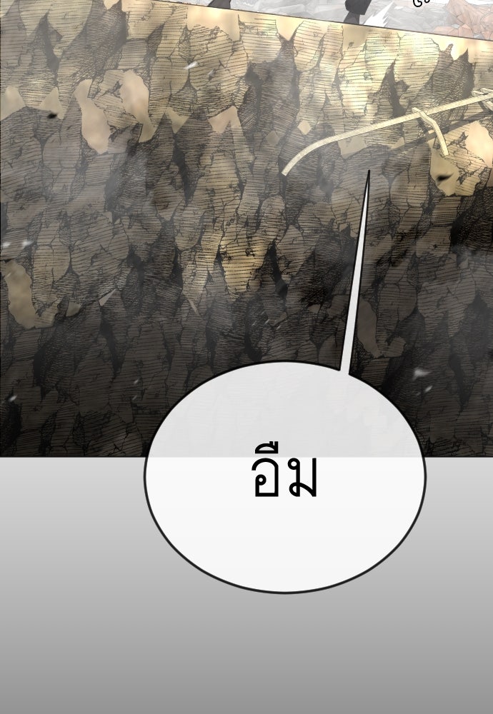 ยุคแห่งยอดมนุษย์ - หน้า 71