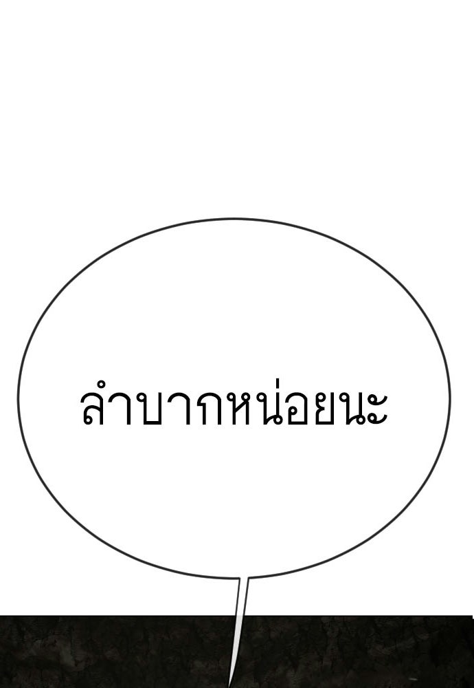 ยุคแห่งยอดมนุษย์ - หน้า 1