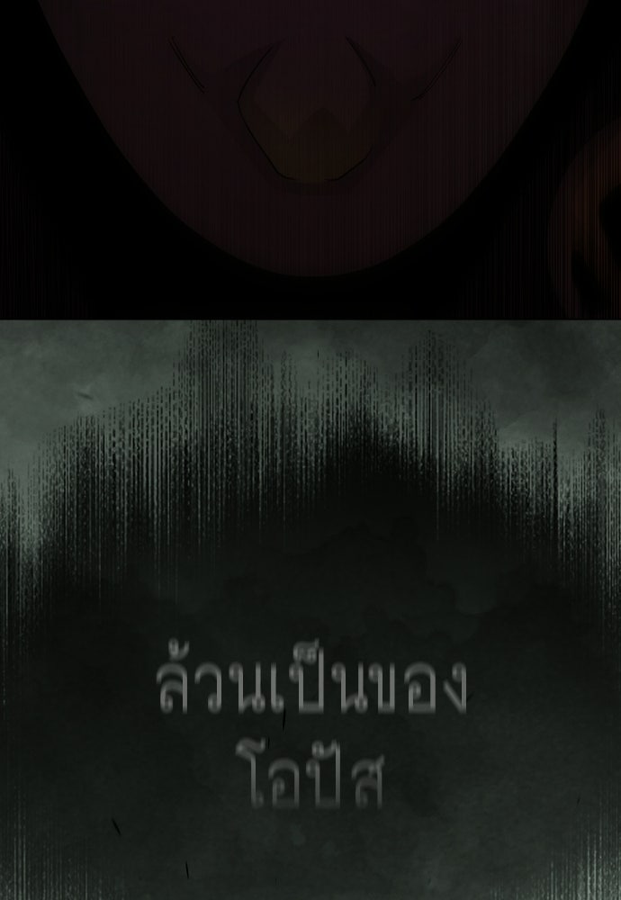 ยุคแห่งยอดมนุษย์ - หน้า 112