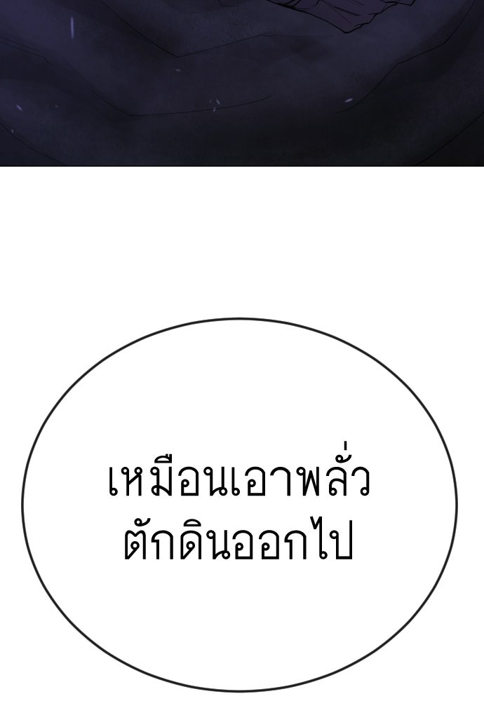 ยุคแห่งยอดมนุษย์ - หน้า 199