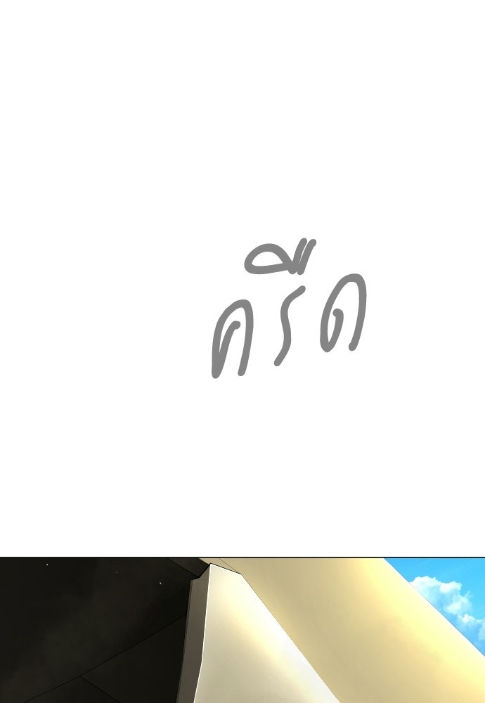 ยุคแห่งยอดมนุษย์ - หน้า 22