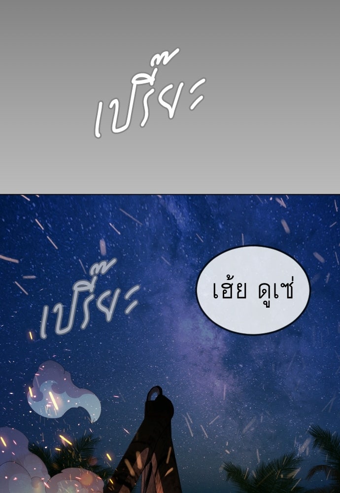 ยุคแห่งยอดมนุษย์ - หน้า 41
