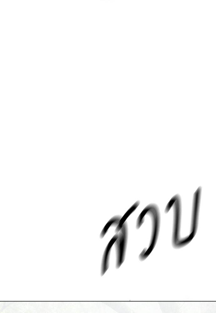 ยุคแห่งยอดมนุษย์ - หน้า 21