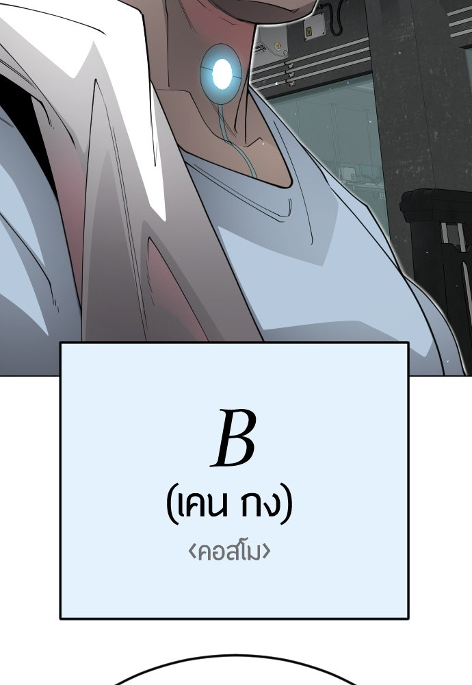 ยุคแห่งยอดมนุษย์ - หน้า 49