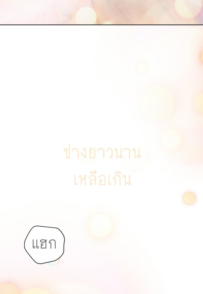 ยุคแห่งยอดมนุษย์ - หน้า 60