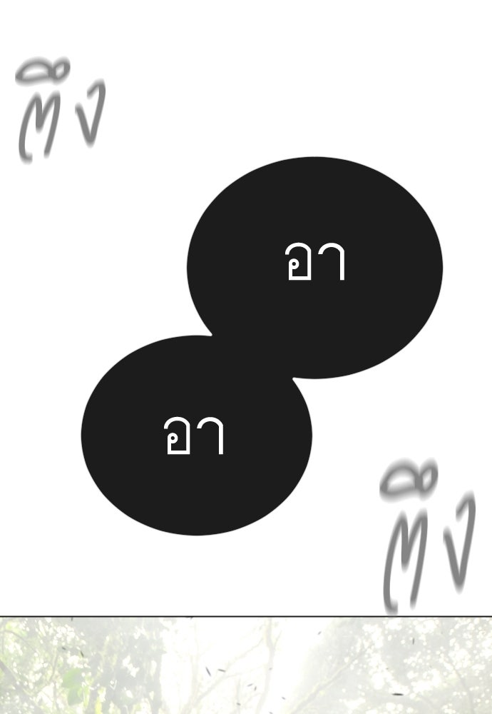 ยุคแห่งยอดมนุษย์ - หน้า 65