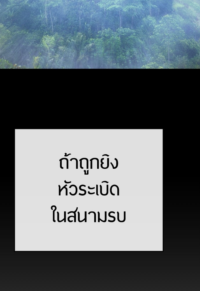 ยุคแห่งยอดมนุษย์ - หน้า 7