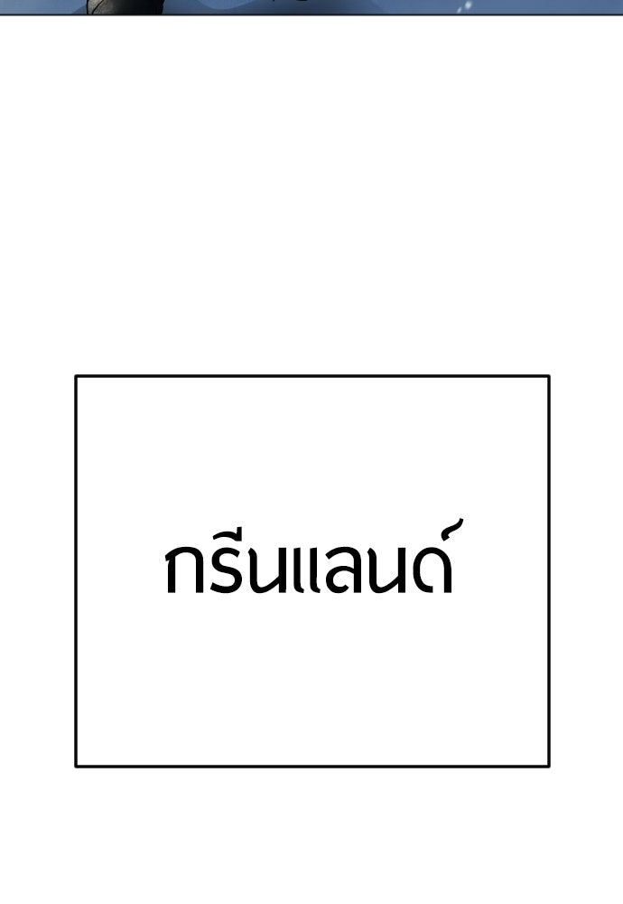 ยุคแห่งยอดมนุษย์ - หน้า 104