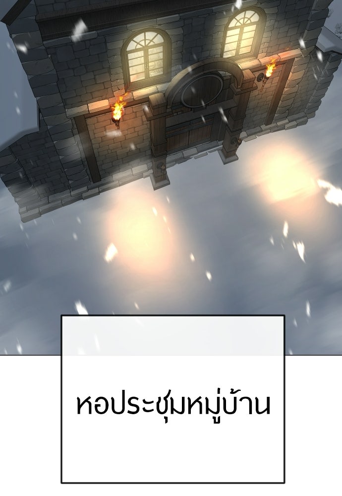 ยุคแห่งยอดมนุษย์ - หน้า 159