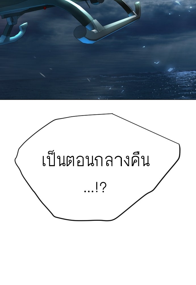 ยุคแห่งยอดมนุษย์ - หน้า 43