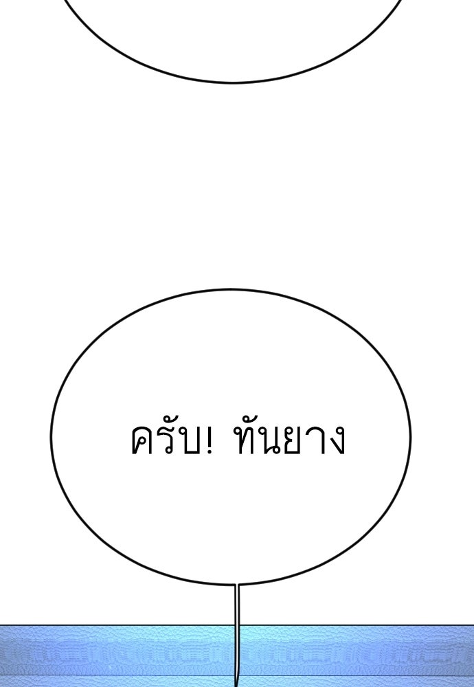 ยุคแห่งยอดมนุษย์ - หน้า 46