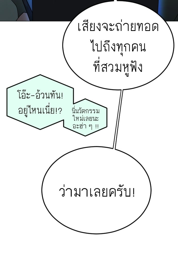 ยุคแห่งยอดมนุษย์ - หน้า 48
