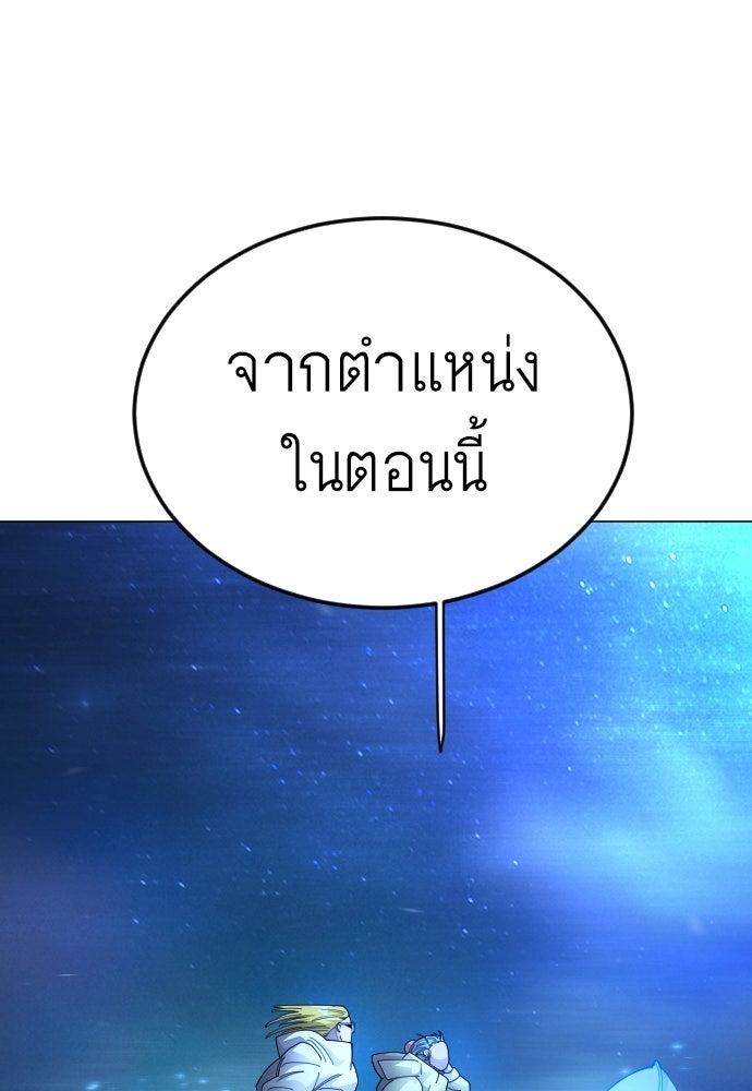 ยุคแห่งยอดมนุษย์ - หน้า 49
