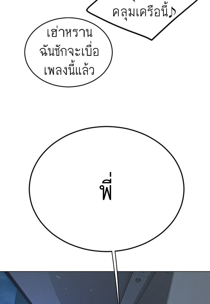 ยุคแห่งยอดมนุษย์ - หน้า 63