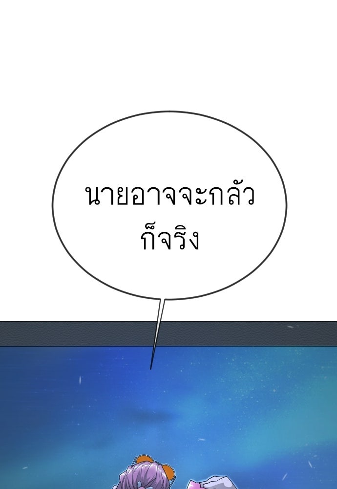 ยุคแห่งยอดมนุษย์ - หน้า 71