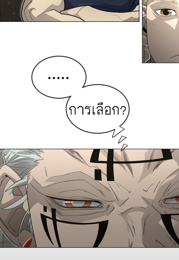 ยุคแห่งยอดมนุษย์ - หน้า 110